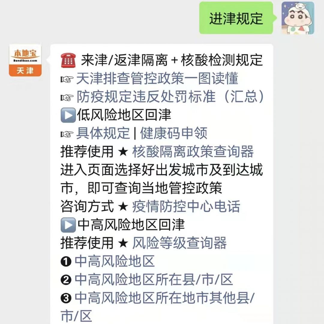 天津租房备案交税