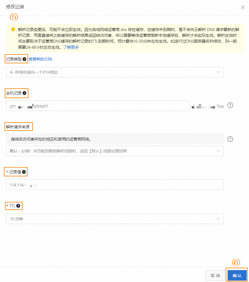 把数据库域名替换掉别的域名