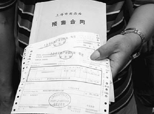 送房地产局登记备案