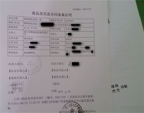 房产备案名是什么意思