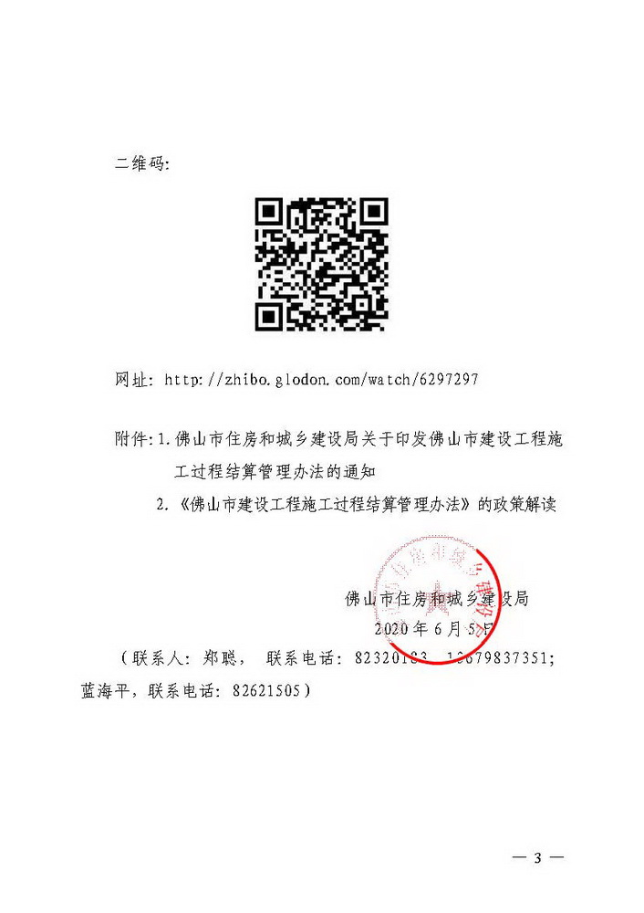 佛山砂浆延期备案