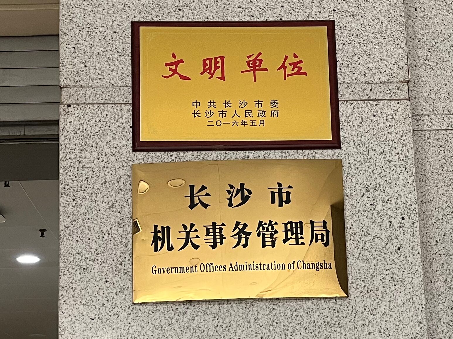 长沙招标备案在哪里
