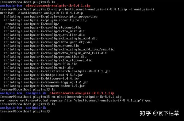 linux 安装es