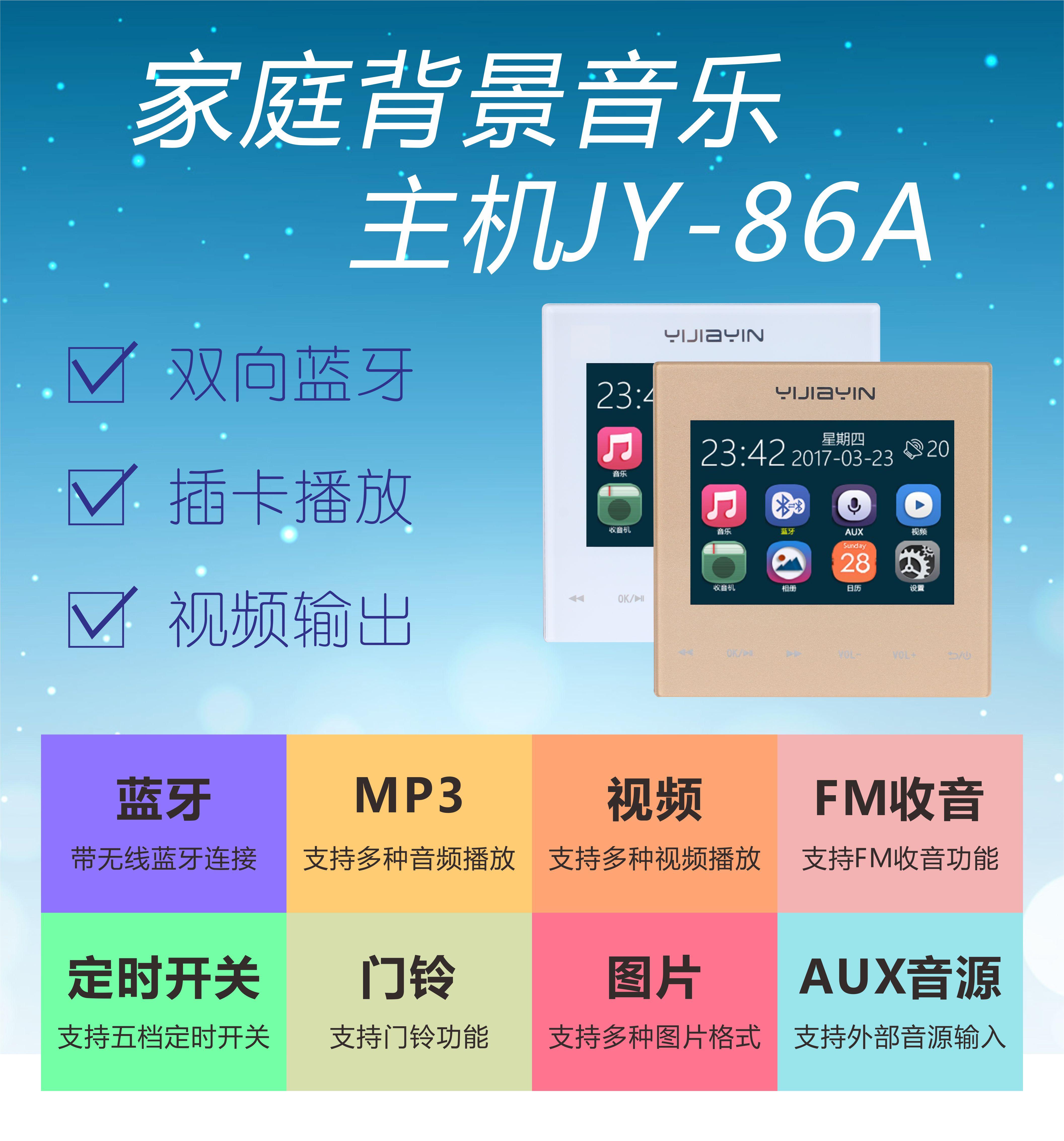 家庭背景音乐主机装在电视墙