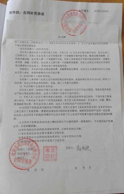 房产备案与签约