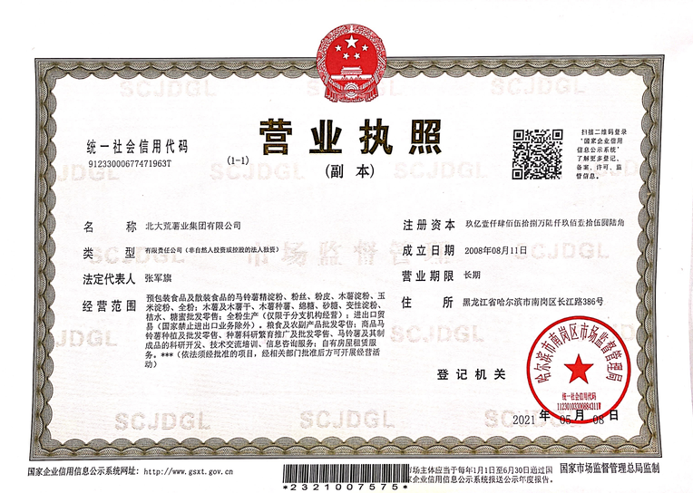 河北出口薯条备案公司