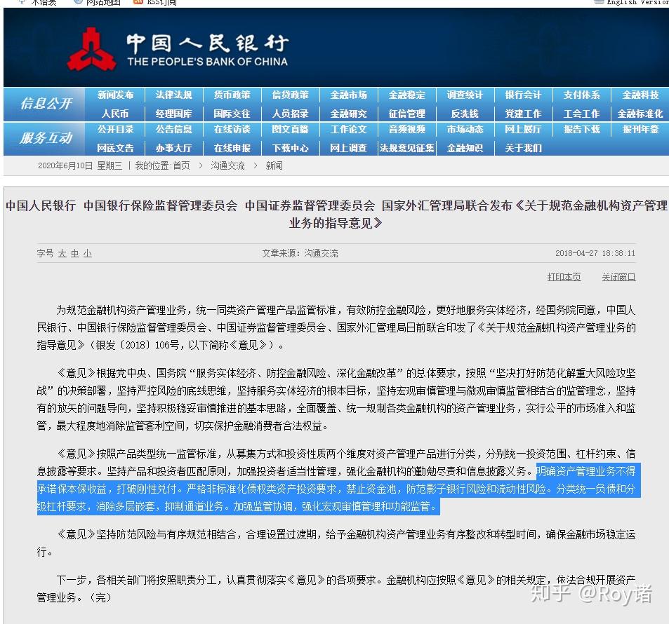 小金理财合规备案