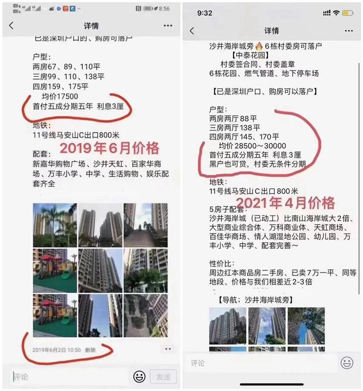 深圳房产销售备案价