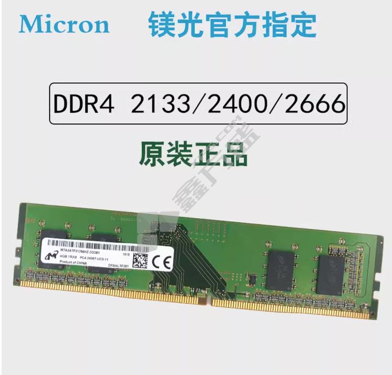 台式主机的内存条有区别吗
