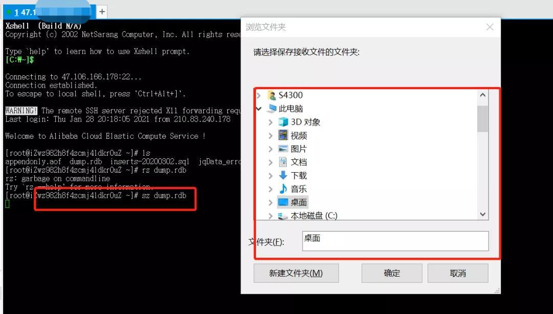 sz命令下载到指定路径