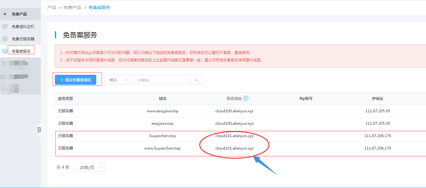 服务器不备案能用吗文档介绍内容