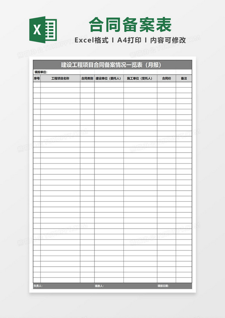 河北劳动局备案合同