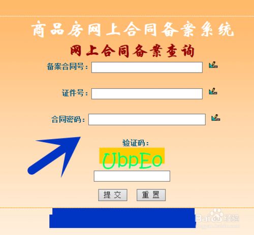 莒南房产备案信息网