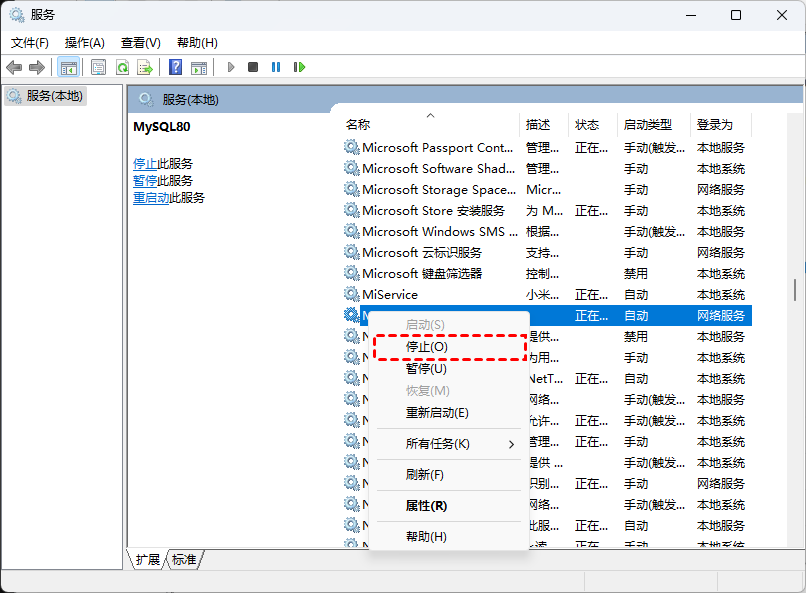 mysql 关闭严格模式