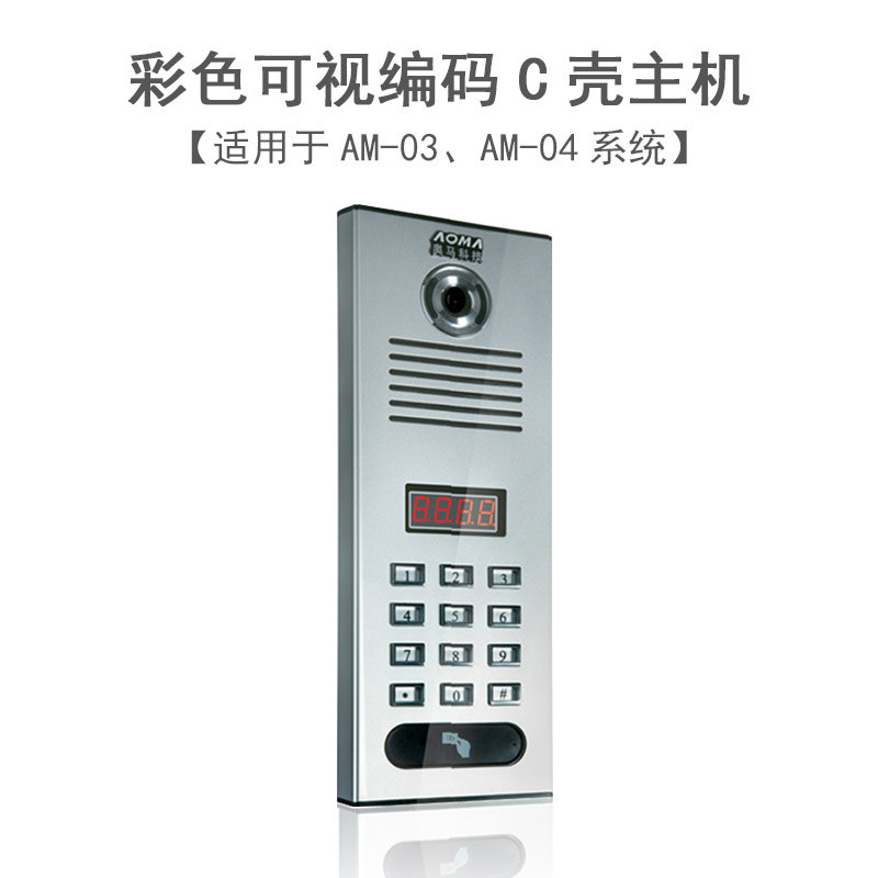 誉诚非可视编码主机
