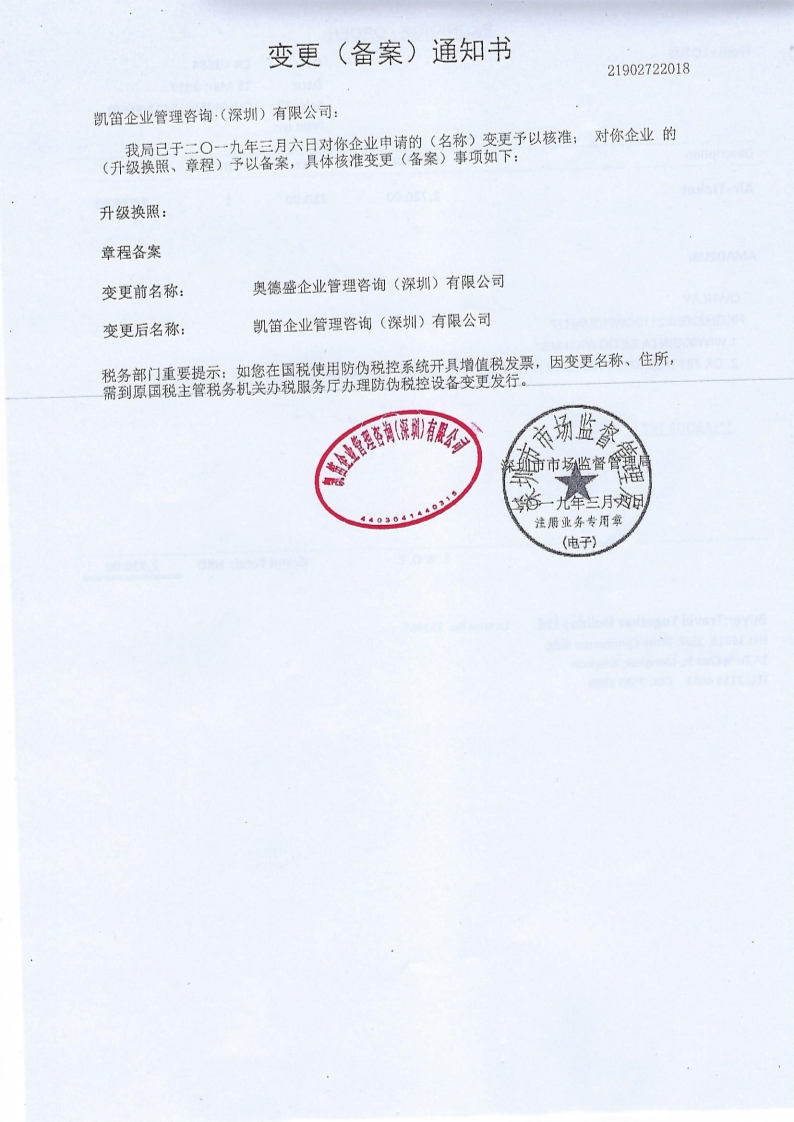 房产备案怎么可以改吗
