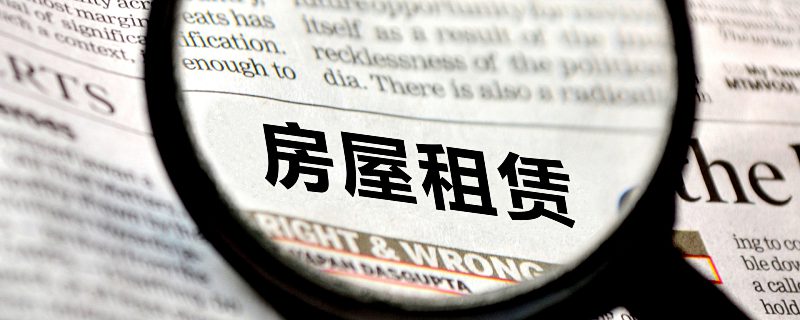 房产租赁备案海口