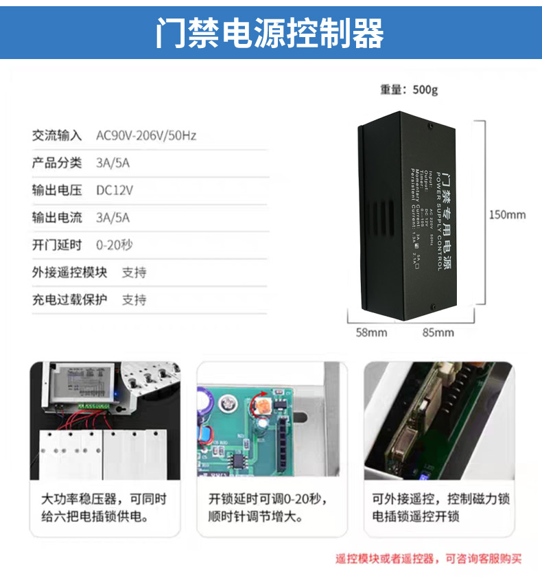 门禁主机中有蓄电池吗