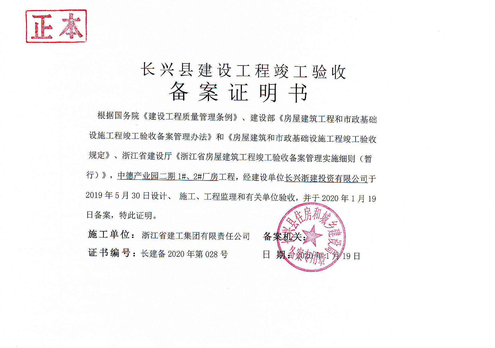 长沙县企业投资项目备案证明