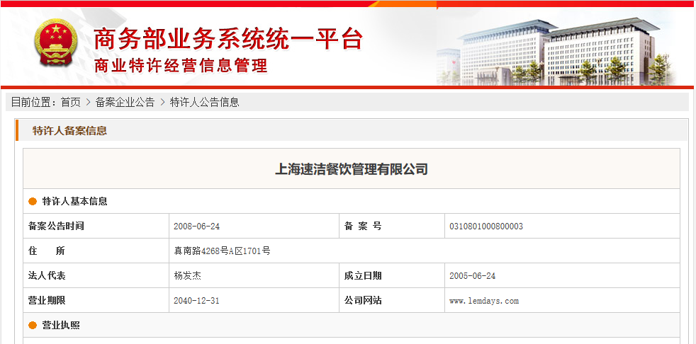 包点网理财备案