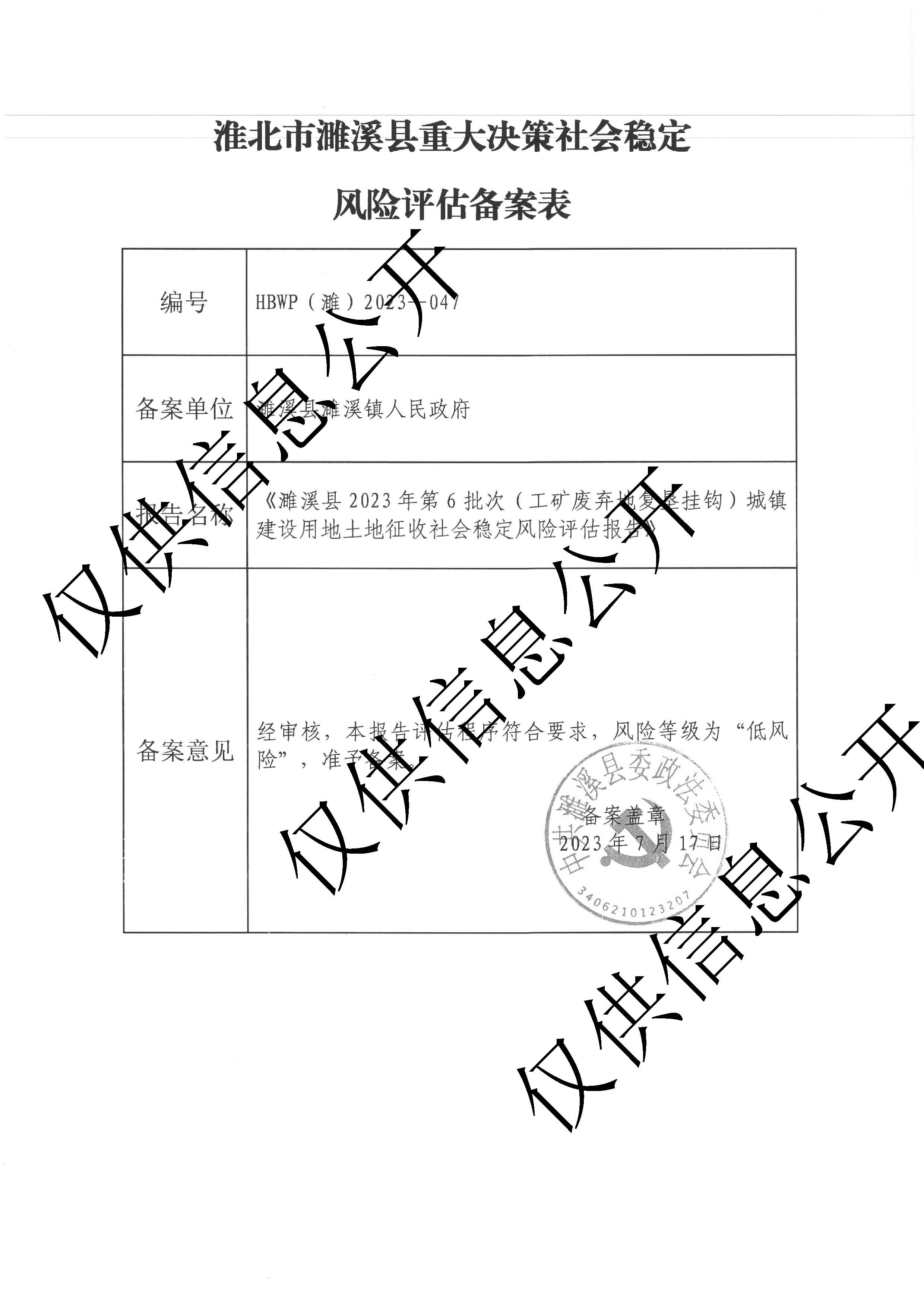 工矿废弃地复垦在线备案数据库