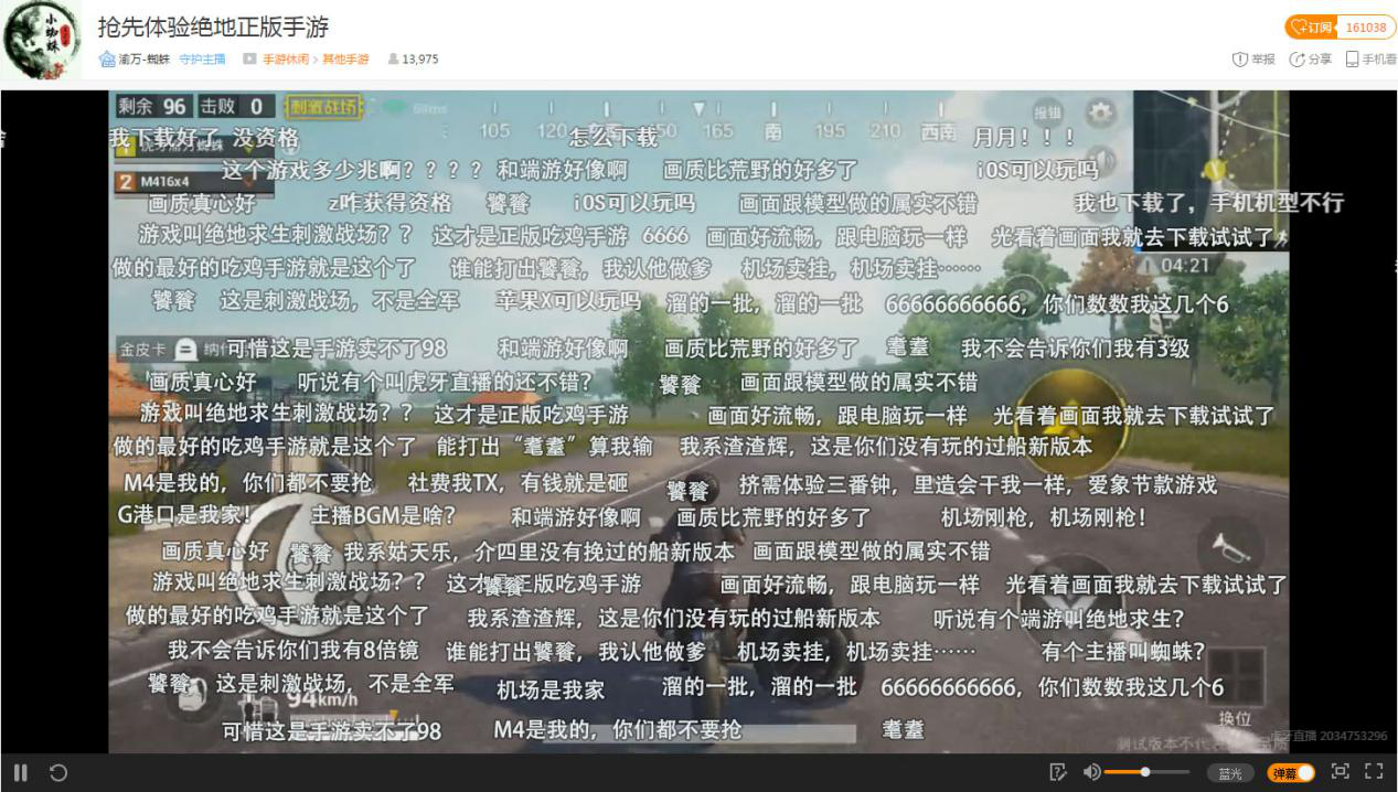 刺激战场过检测主机