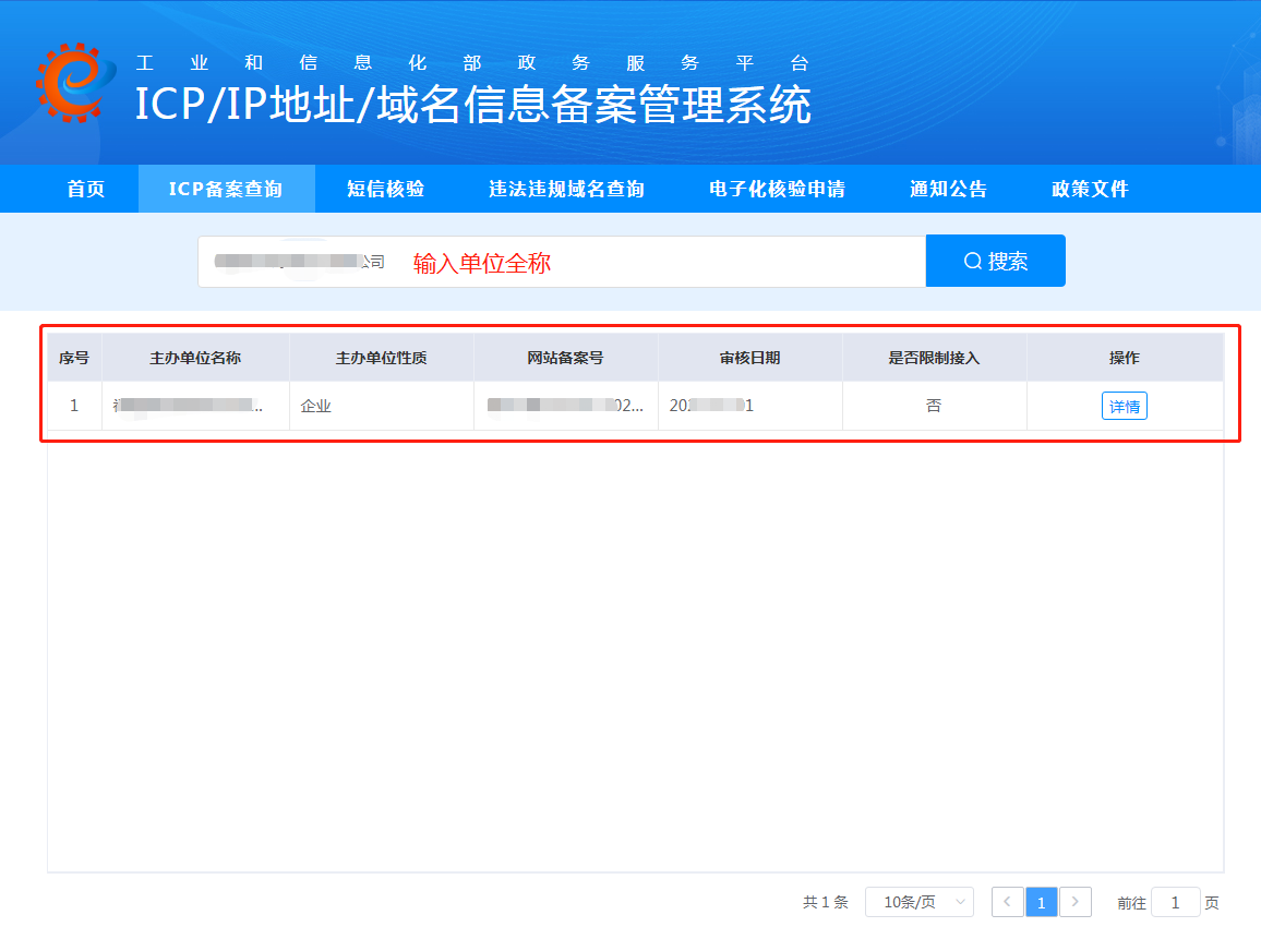 怎么同时备案多个域名