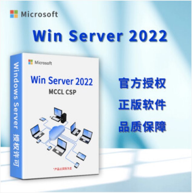 server2022密钥