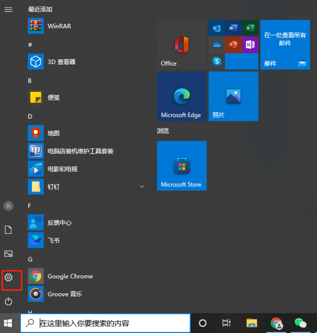 主机内置音响不工作
