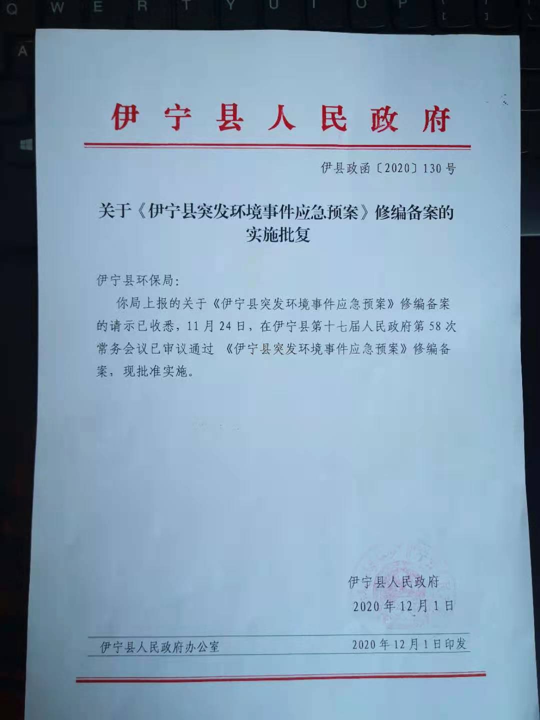 新疆环保局备案网站