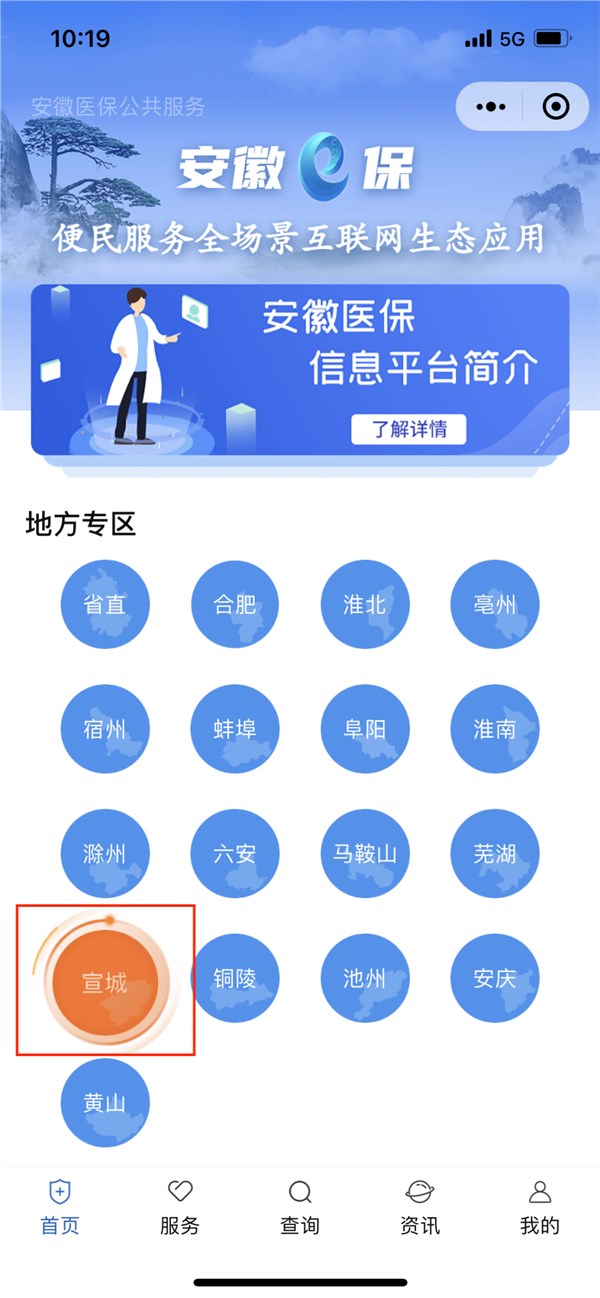 温州异地转诊备案