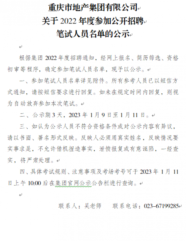 重庆地产经纪备案
