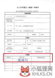 企业备案变更董事会所需材料