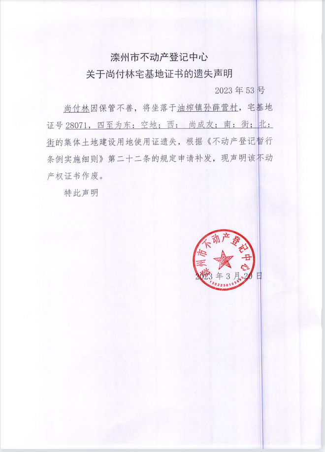 河北省唐山市外地材料备案