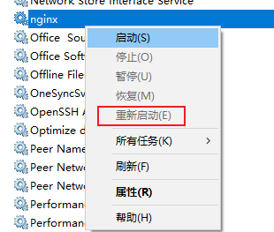 nginx跨域配置不生效