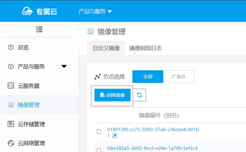 镜像地址