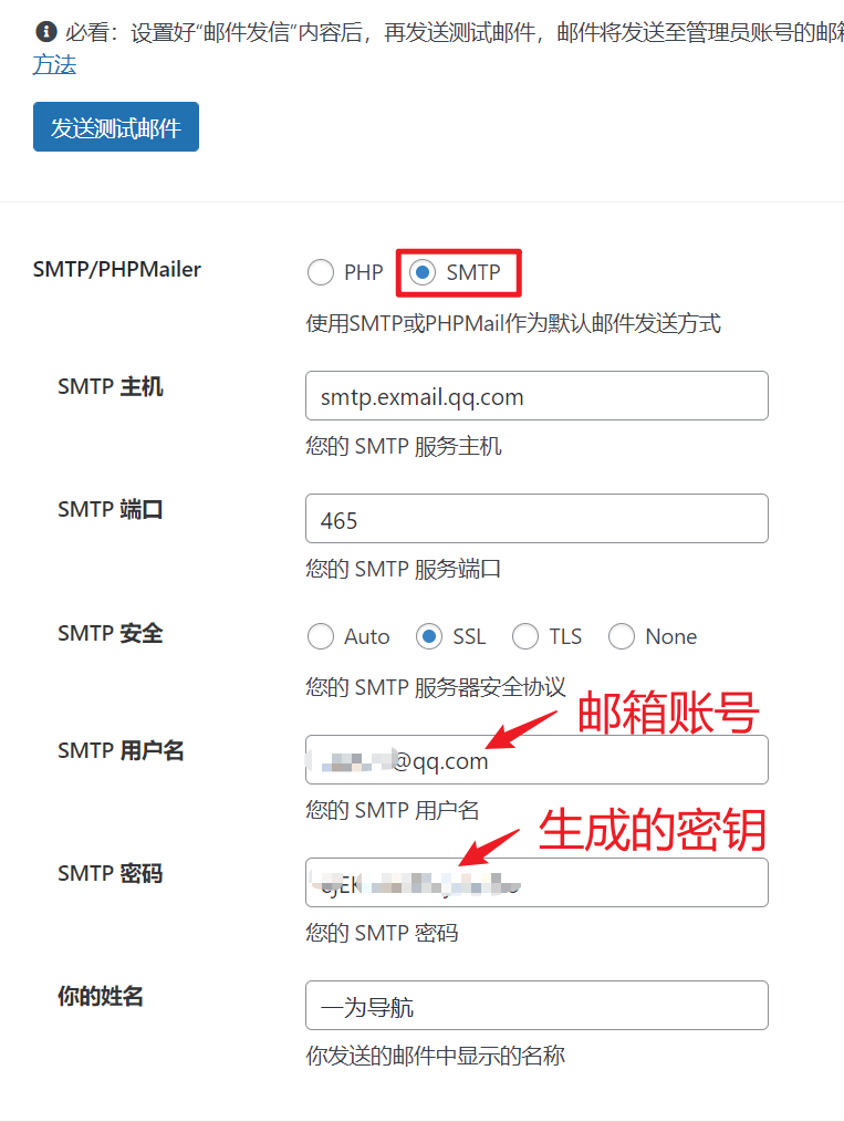 smtp端口