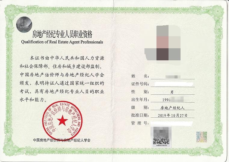 中介备案证书填写模板