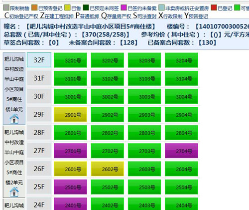 温州房产备案怎么查