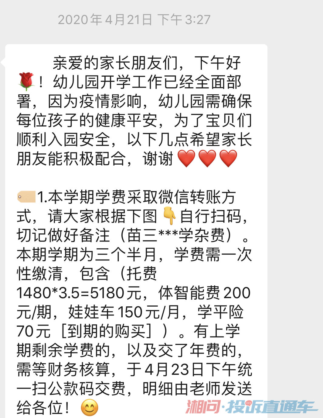 民办幼儿园涨费需要备案吗