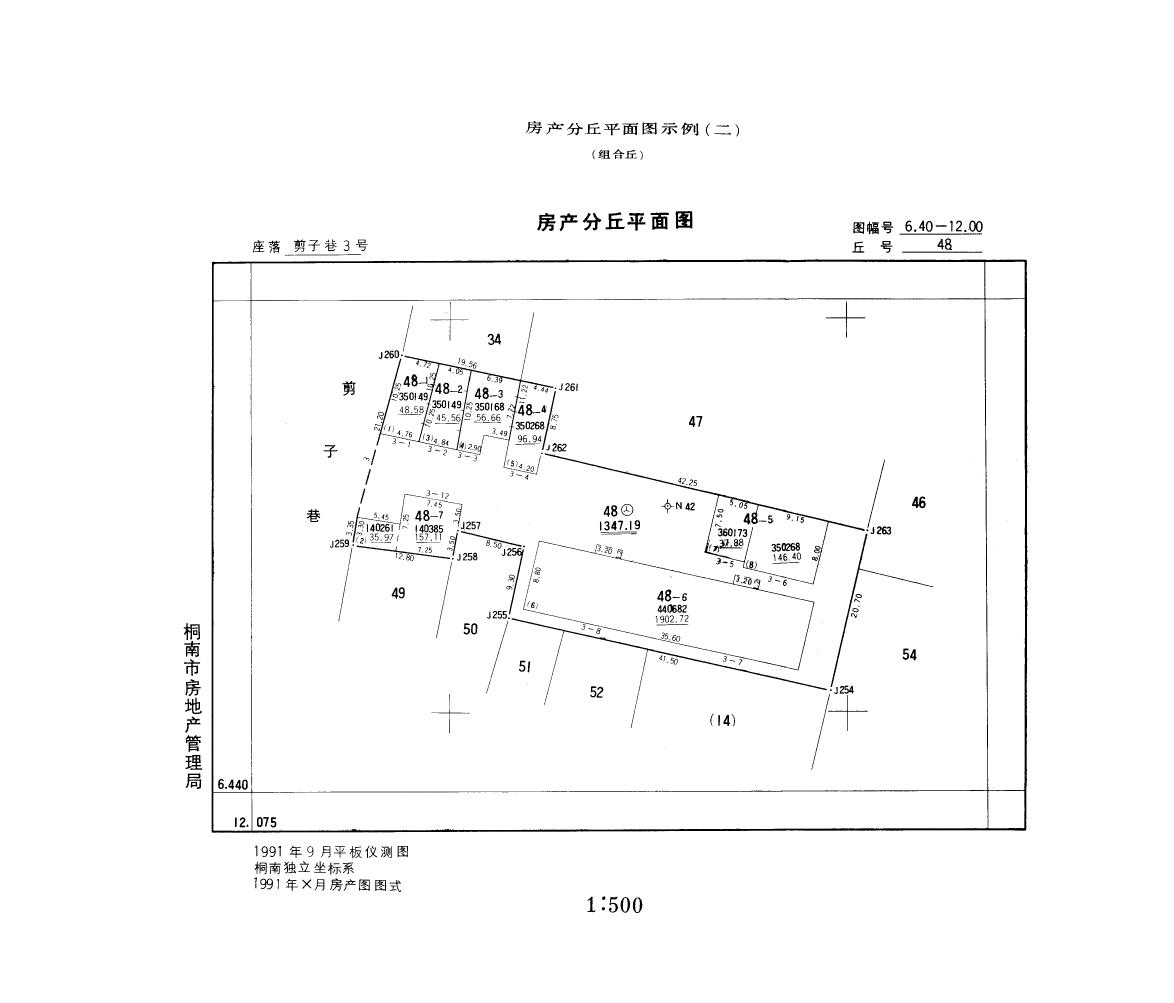 房产测绘备案的依据
