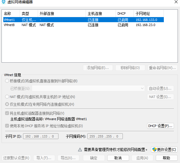 ubuntu没有网络