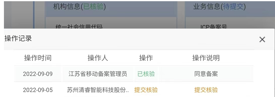 环保备案是否成功怎么查询