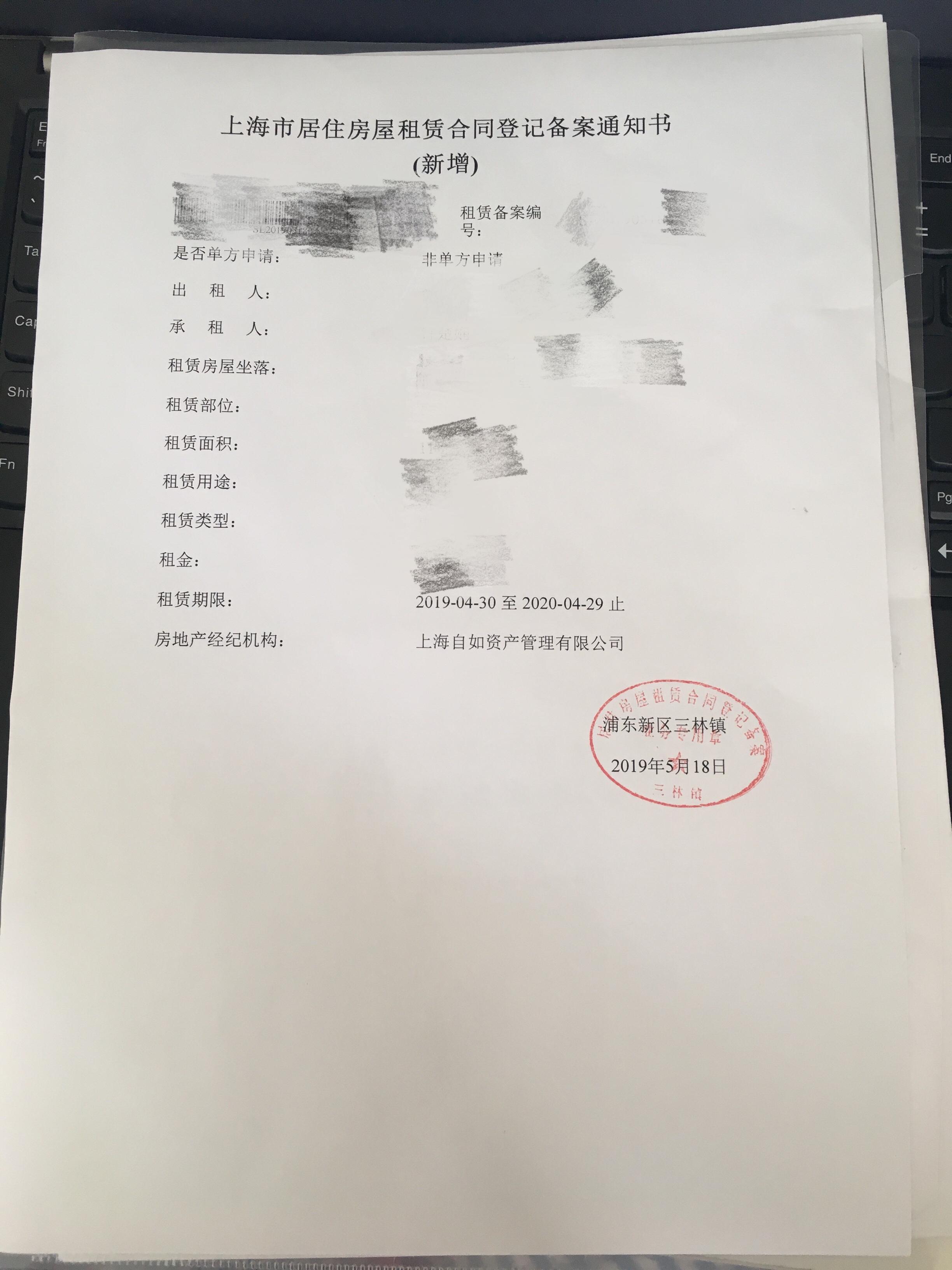上海闵行中介办理备案证书地址