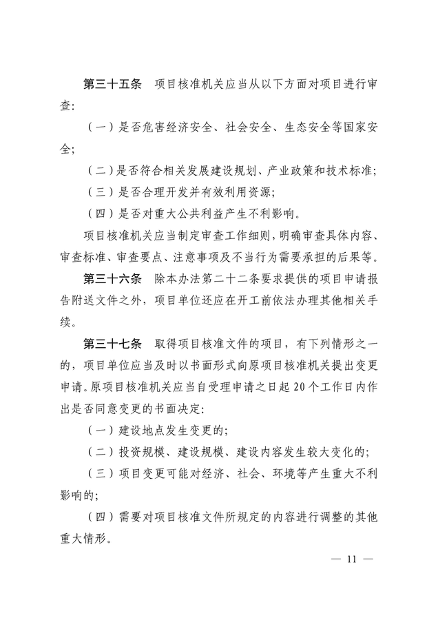 理财网备案