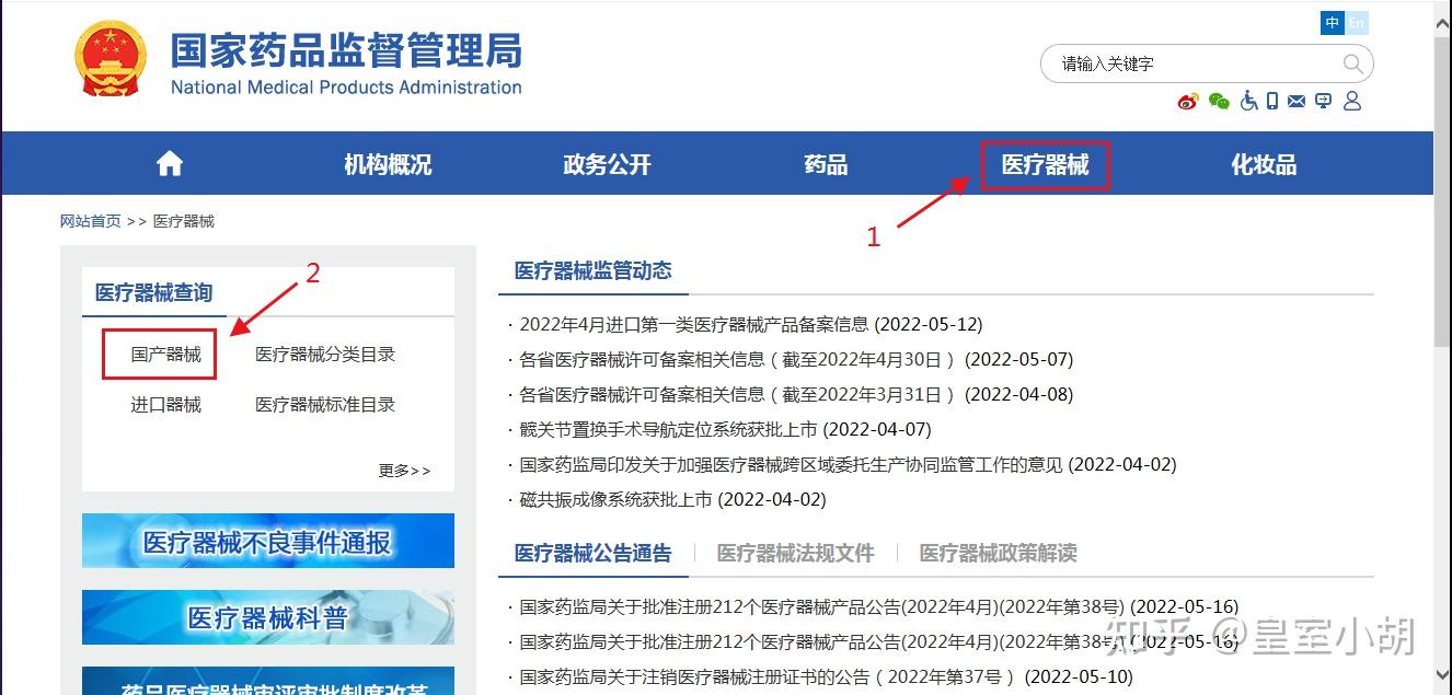 国家药监局口罩备案