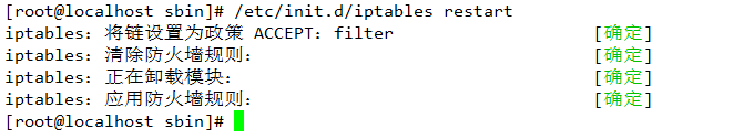 linux查看防火墙开放端口