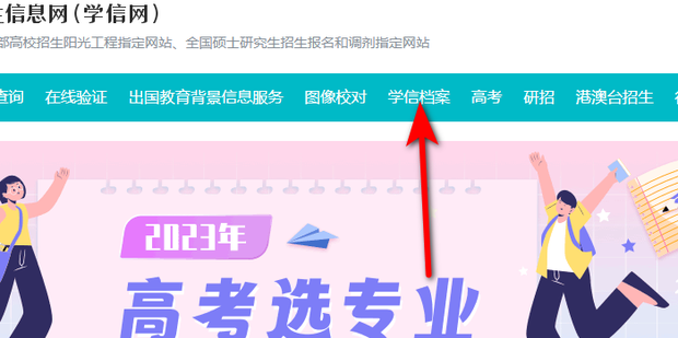 怎么查民办学校备案表