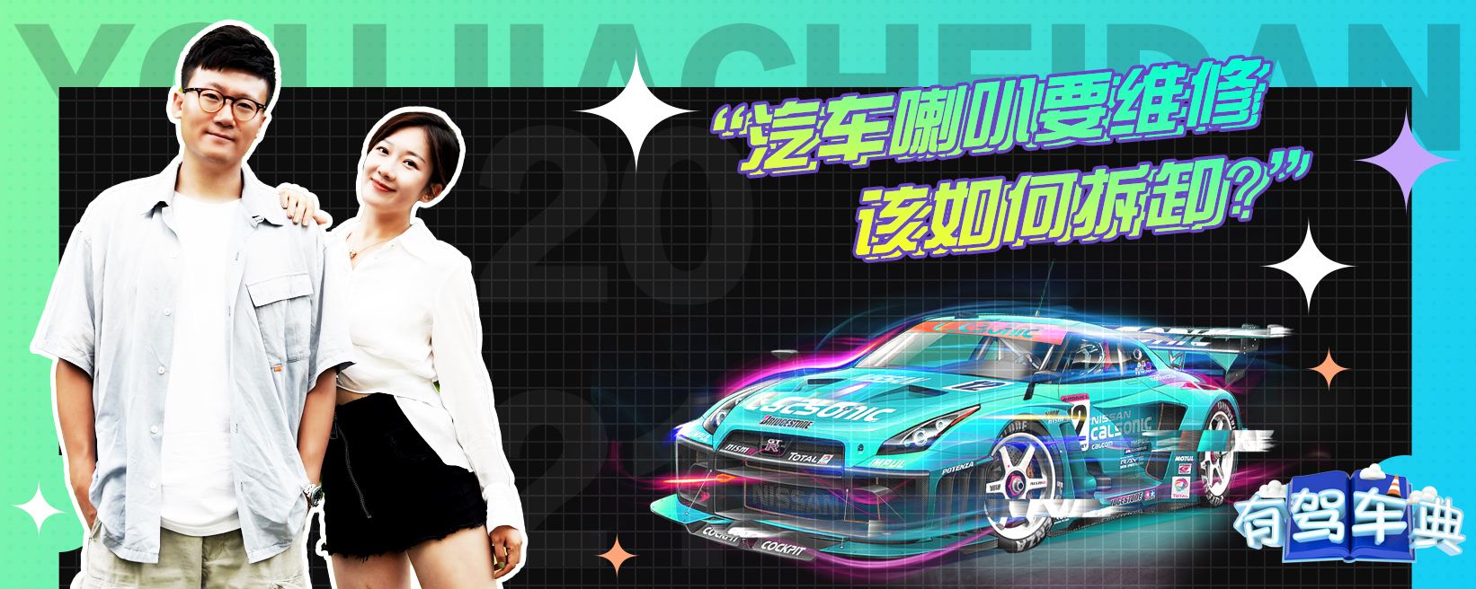 拆下汽车音响后主机不显示