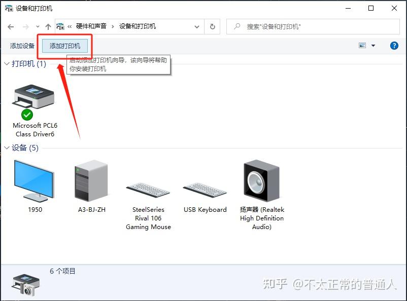 松江主机设置打印确定